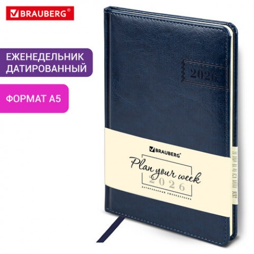 Еженедельник датированный 2026, А5, 145х215 мм, BRAUBERG Imperial, под кожу, синий, 117174