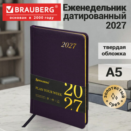 Еженедельник датированный 2027, А5, 145х215 мм, BRAUBERG Iguana, под кожу, темно-фиолетовый, 118132