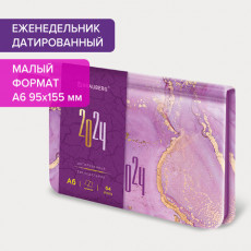 Еженедельник датированный 2024 А6 МАЛЫЙ ФОРМАТ 95х155 мм, BRAUBERG Vista, под кожу, Marble, 115057