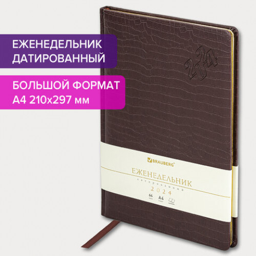 Еженедельник датированный 2024 БОЛЬШОЙ ФОРМАТ А4 210х297 мм, BRAUBERG Comodo, под кожу, коричневый, 115008