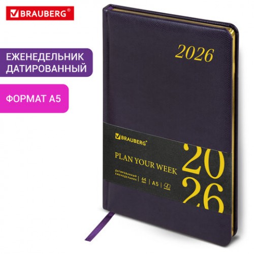 Еженедельник датированный 2026, А5, 145х215 мм, BRAUBERG Iguana, под кожу, темно-фиолетовый, 117172