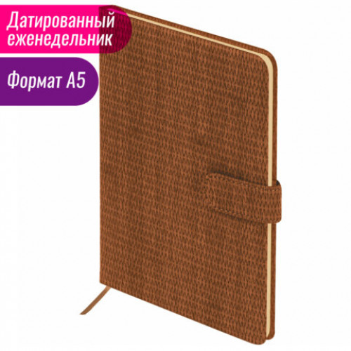 Еженедельник датированный 2022 А5 145х215 мм BRAUBERG Augustus, под кожу, коричневый, 112865