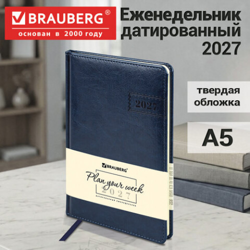 Еженедельник датированный 2027, А5, 145х215 мм, BRAUBERG Imperial, под кожу, синий, 118135