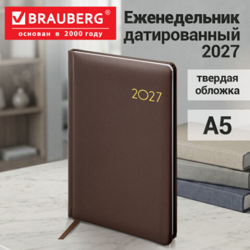 Еженедельник датированный 2027, А5, 145х215 мм, BRAUBERG Select, балакрон, коричневый, 118142