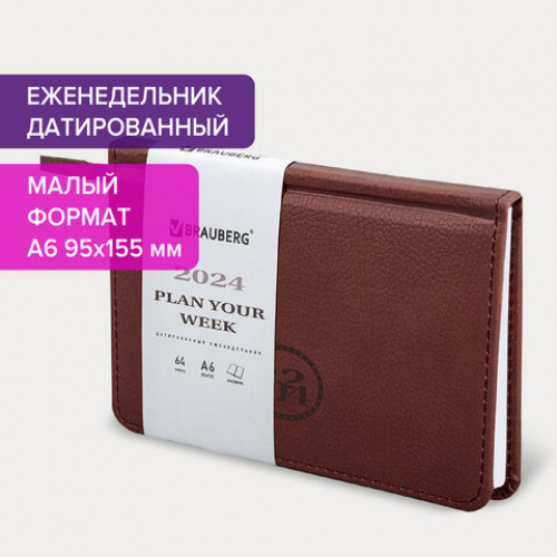 Еженедельник датированный 2024 МАЛЫЙ ФОРМАТ А6 95х155 мм, BRAUBERG Favorite, под кожу, коричневый, 115037