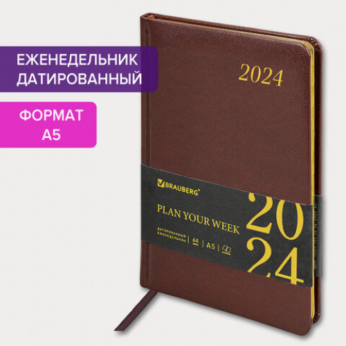 Еженедельник датированный 2024 А5 145х215 мм BRAUBERG Iguana, под кожу, коричневый, 115022