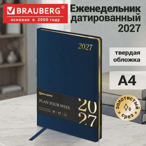 Еженедельник датированный 2027, БОЛЬШОЙ ФОРМАТ, 210х297 мм, А4, BRAUBERG Iguana, под кожу, синий, 118148
