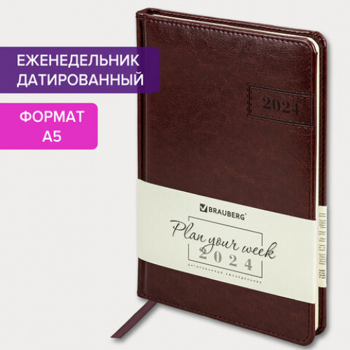 Еженедельник датированный 2024 А5 145х215 мм, BRAUBERG Imperial, под кожу, коричневый, 115026