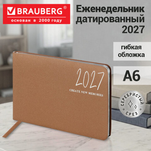 Еженедельник датированный 2027, МАЛЫЙ ФОРМАТ, 105х160 мм, А6, BRAUBERG Blaze, фольга, коричневый, 118156