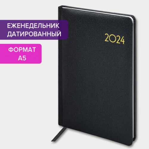 Еженедельник датированный 2024 А5 145х215 мм, BRAUBERG Select, балакрон, черный, 115035
