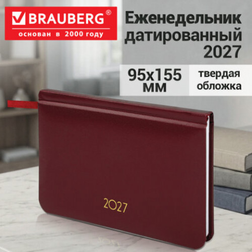 Еженедельник датированный 2027, МАЛЫЙ ФОРМАТ, 95х155 мм, А6, BRAUBERG Select, балакрон, бордо, 118180