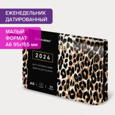 Еженедельник датированный 2024 А6 МАЛЫЙ ФОРМАТ 95х155 мм, BRAUBERG Vista, под кожу, Leopard, 115058