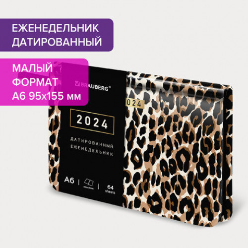 Еженедельник датированный 2024 А6 МАЛЫЙ ФОРМАТ 95х155 мм, BRAUBERG Vista, под кожу, Leopard, 115058