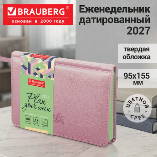 Еженедельник датированный 2027, МАЛЫЙ ФОРМАТ, 95х155 мм, А6, BRAUBERG Rainbow, под кожу, розовый, 118214