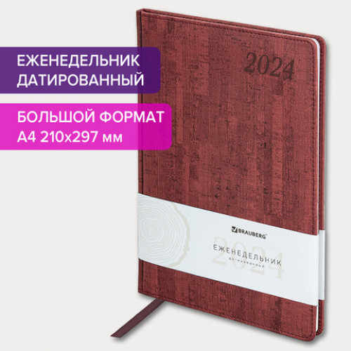 Еженедельник датированный 2024 БОЛЬШОЙ ФОРМАТ 210х297 мм А4, BRAUBERG Wood, под кожу, бордовый, 115012