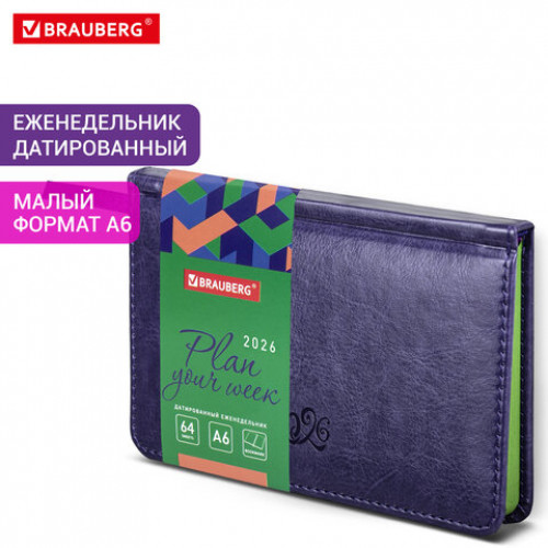 Еженедельник датированный 2026, МАЛЫЙ ФОРМАТ 95х155 мм, А6, BRAUBERG Rainbow, под кожу, сиреневый, 117191