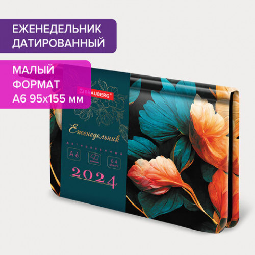 Еженедельник датированный 2024 МАЛЫЙ ФОРМАТ 95х155 мм А6, BRAUBERG Vista, под кожу, Flowers, 115059