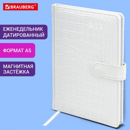 Еженедельник датированный 2026 А5 145х215 мм, BRAUBERG Party, под кожу, белый, 117179