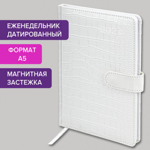 Еженедельник датированный 2024 А5 145х215 мм BRAUBERG Party, под кожу, белый, 115032