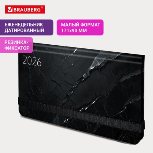 Еженедельник датированный 2026 с резинкой 171х93 мм, BRAUBERG, твердый, УФ-ЛАК, 64 л., Marble, 117357