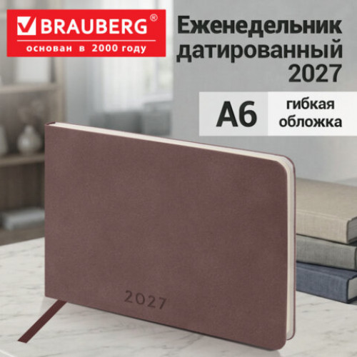 Еженедельник датированный 2027, МАЛЫЙ ФОРМАТ, 105х160 мм, А6, BRAUBERG Unique, темно-коричневый, 118165