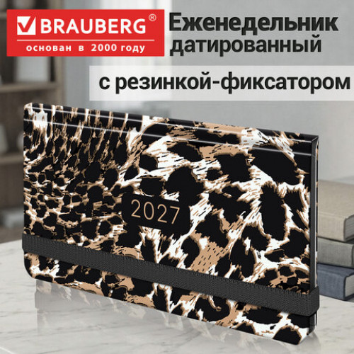 Еженедельник датированный 2027 с резинкой, 171х93 мм, BRAUBERG, твердый, УФ-ЛАК, 64 л., Леопард, 117843
