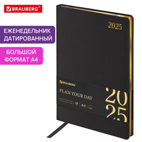 Еженедельник датированный 2025, 210х297 мм, А4, BRAUBERG Iguana, под кожу, черный, 115947