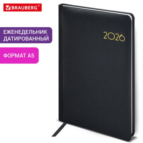 Еженедельник датированный 2026, А5, 145х215 мм, BRAUBERG Select, балакрон, черный, 117182