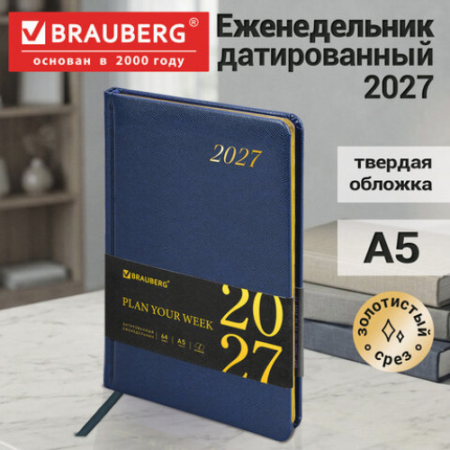 Еженедельник датированный 2027, А5, 145х215 мм, BRAUBERG Iguana, под кожу, синий, 118131