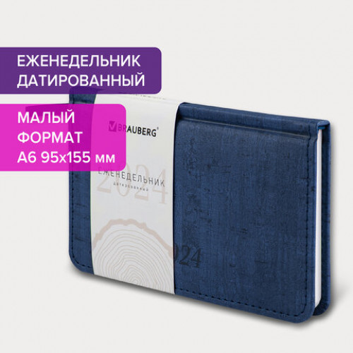 Еженедельник датированный 2024 МАЛЫЙ ФОРМАТ А6 95х155 мм, BRAUBERG Wood, под кожу, синий, 115050