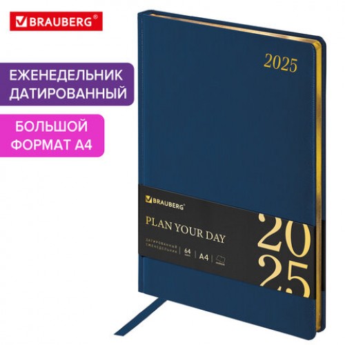 Еженедельник датированный 2025, 210х297 мм, А4, BRAUBERG Iguana, под кожу, синий, 115949