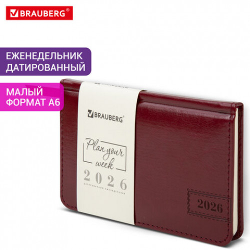 Еженедельник датированный 2026, МАЛЫЙ ФОРМАТ 95х155 мм, А6, BRAUBERG Imperial, под кожу, бордо, 117188
