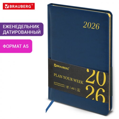 Еженедельник датированный 2026, А5, 145х215 мм, BRAUBERG Iguana, под кожу, синий, 117170