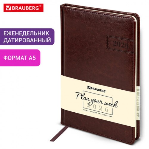 Еженедельник датированный 2026, А5, 145х215 мм, BRAUBERG Imperial, под кожу, коричневый, 117173