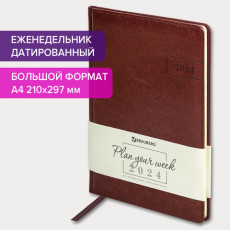Еженедельник датированный 2024 БОЛЬШОЙ ФОРМАТ 210х297 мм А4, BRAUBERG Imperial, под кожу, коричневый, 115009 Еженедельник датированный 2024 БОЛЬШОЙ ФОРМАТ 210х297 мм А4, BRAUBERG Imperial, под кожу, коричневый, 115009