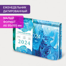 Еженедельник датированный 2024 МАЛЫЙ ФОРМАТ 95х155 мм А6, BRAUBERG Vista, под кожу, Blur, 115060