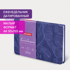Еженедельник датированный 2024 МАЛЫЙ ФОРМАТ 95х155 мм А6, BRAUBERG Foliage, под кожу, сиреневый, 115056