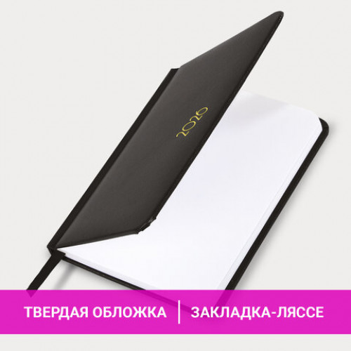 Еженедельник датированный 2026, МАЛЫЙ ФОРМАТ 95х155 мм, А6, BRAUBERG Select, балакрон, черный, 117193