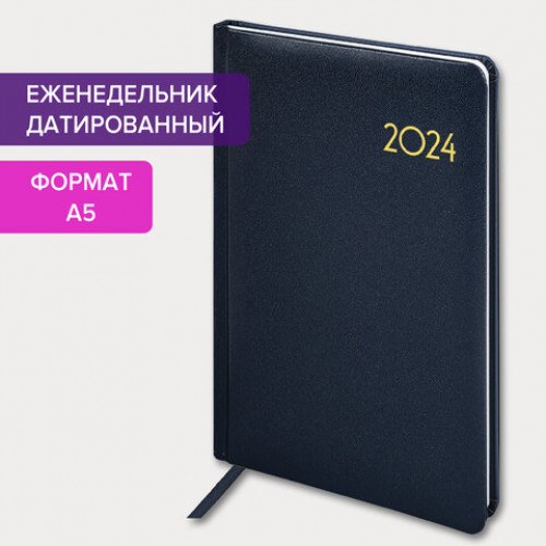 Еженедельник датированный 2024 А5 145х215 мм BRAUBERG Select, балакрон, синий, 115034