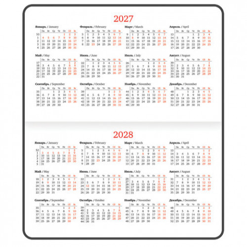 Еженедельник датированный 2027, МАЛЫЙ ФОРМАТ, 95х155 мм, А6, BRAUBERG Select, балакрон, темно-синий, 118182