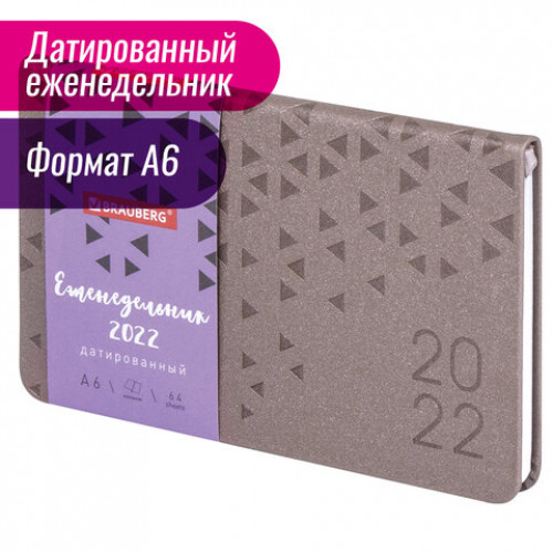 Еженедельник датированный 2022 МАЛЫЙ ФОРМАТ 95х155 мм А6, BRAUBERG Glance, под кожу, серый, 112899