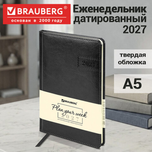 Еженедельник датированный 2027, А5, 145х215 мм, BRAUBERG Imperial, под кожу, черный, 118136