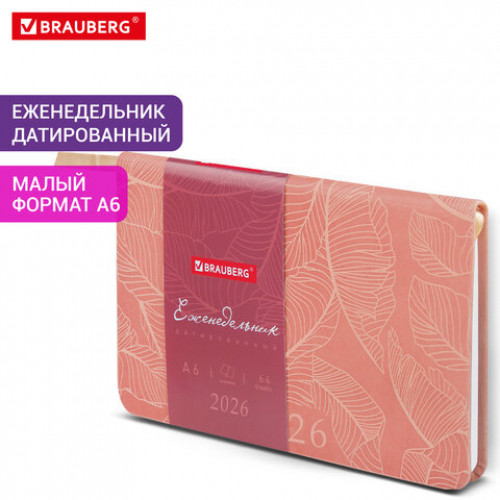 Еженедельник датированный 2026 МАЛЫЙ ФОРМАТ 95х155 мм, А6, BRAUBERG Foliage, под кожу, розовый, 117199