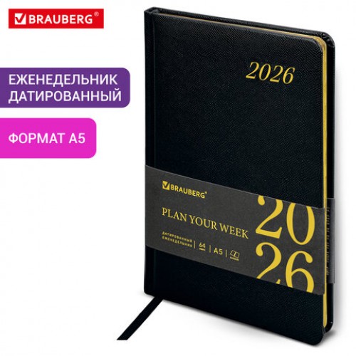 Еженедельник датированный 2026, А5, 145х215 мм, BRAUBERG Iguana, под кожу, черный, 117171