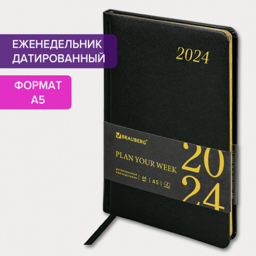 Еженедельник датированный 2024 А5 145х215 мм, BRAUBERG Iguana, под кожу, черный, 115024