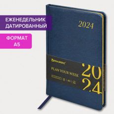 Еженедельник датированный 2024 А5 145х215 мм, BRAUBERG Iguana, под кожу, синий, 115023