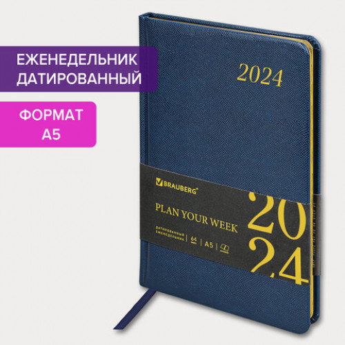 Еженедельник датированный 2024 А5 145х215 мм, BRAUBERG Iguana, под кожу, синий, 115023