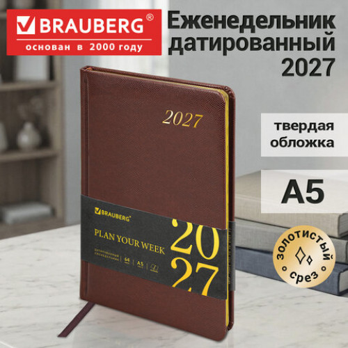 Еженедельник датированный 2027, А5, 145х215 мм BRAUBERG Iguana, под кожу, коричневый, 118130