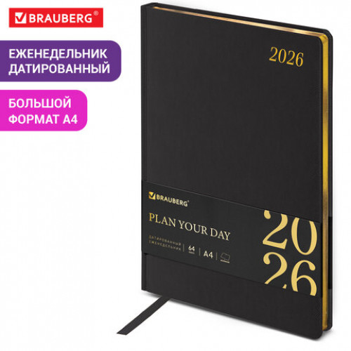 Еженедельник датированный 2026, БОЛЬШОЙ ФОРМАТ 210х297 мм, А4, BRAUBERG Iguana, под кожу, черный, 117153