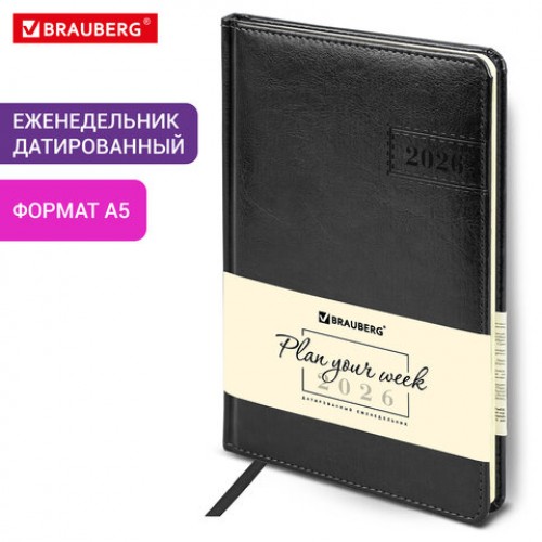 Еженедельник датированный 2026, А5, 145х215 мм, BRAUBERG Imperial, под кожу, черный, 117175